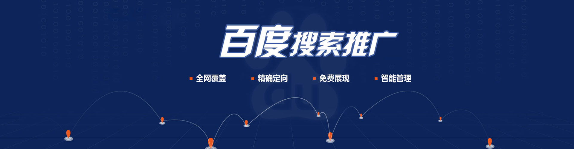秦淮百度推广竞价