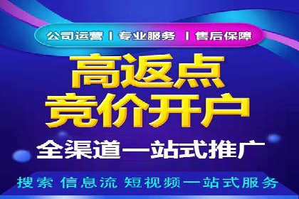 竞价托管成功案例：助力企业实现精准营销